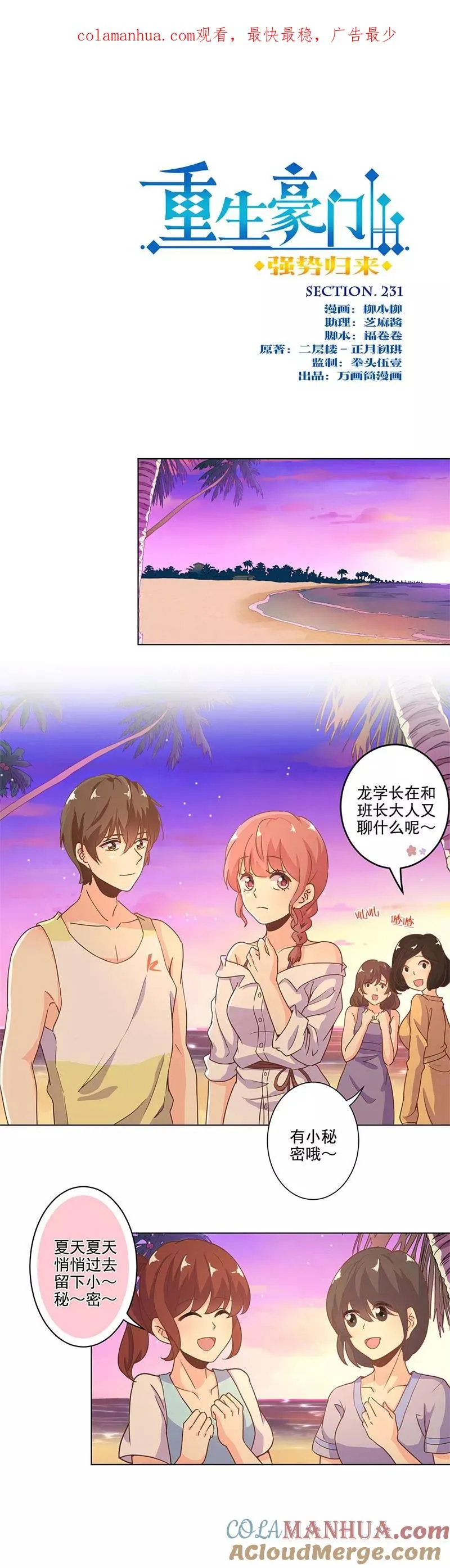 第231话 第1页