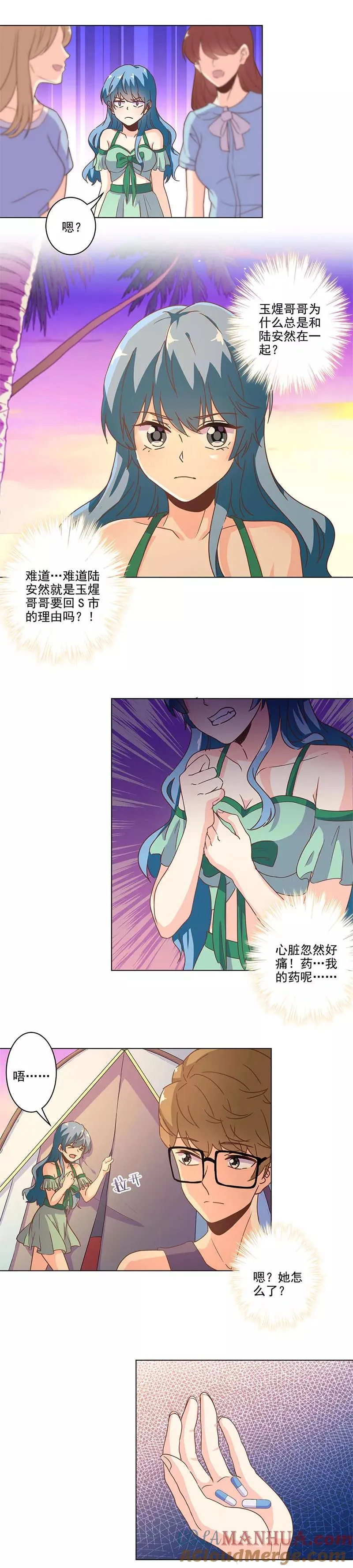 第231话 第2页