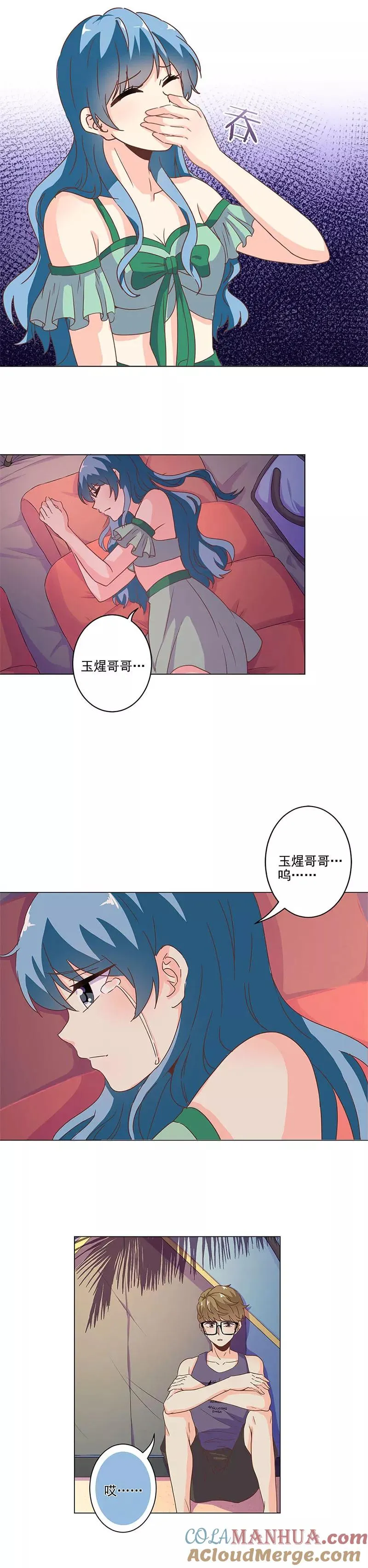 第231话 第3页
