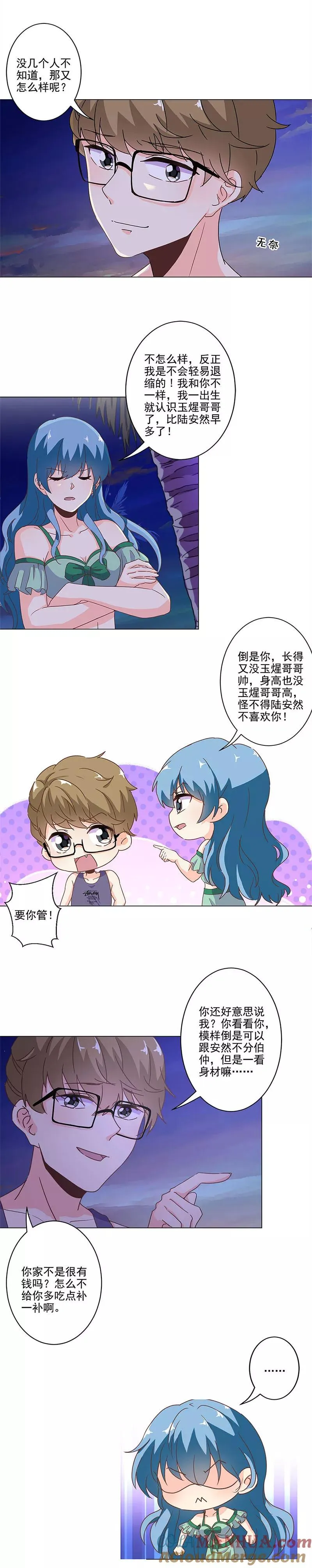 第231话 第5页