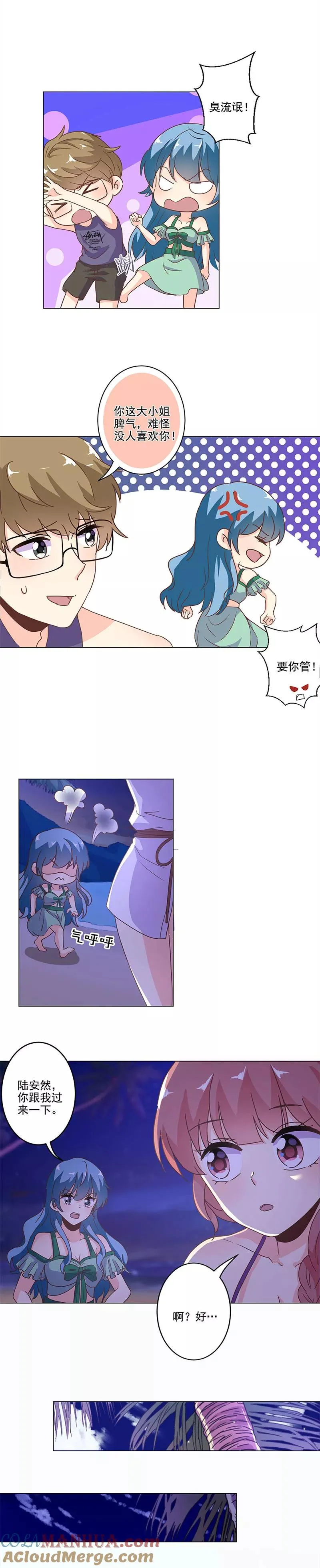 第231话 第6页