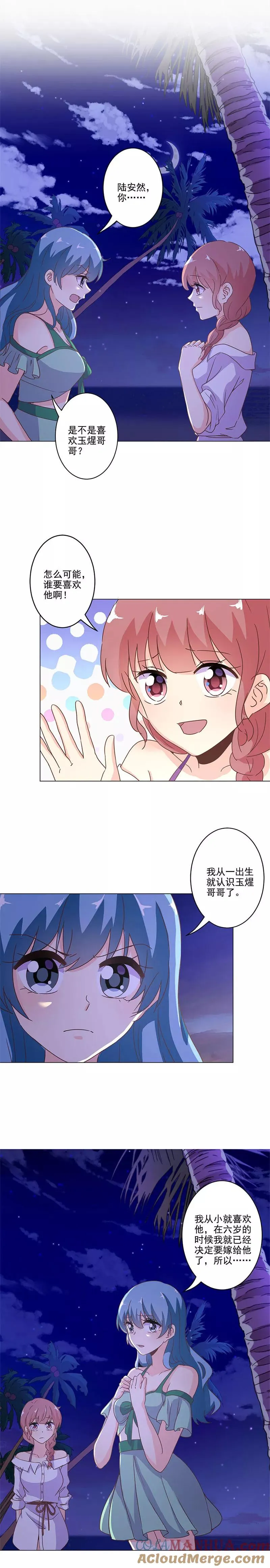 第231话 第7页