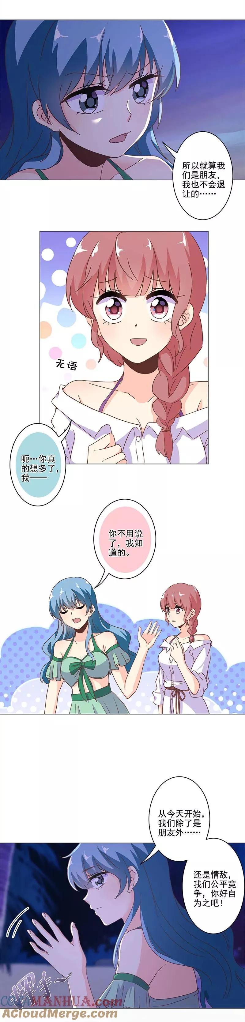 第231话 第8页