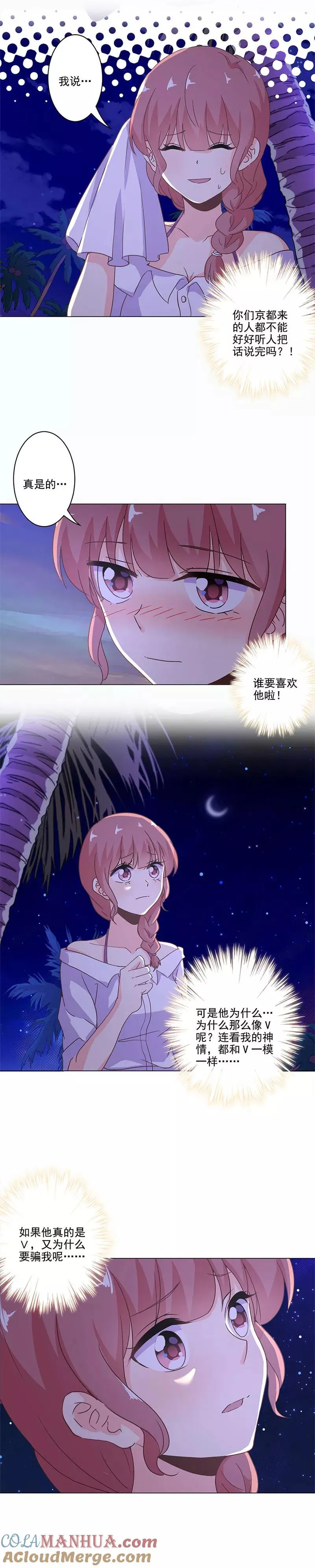 第231话 第9页