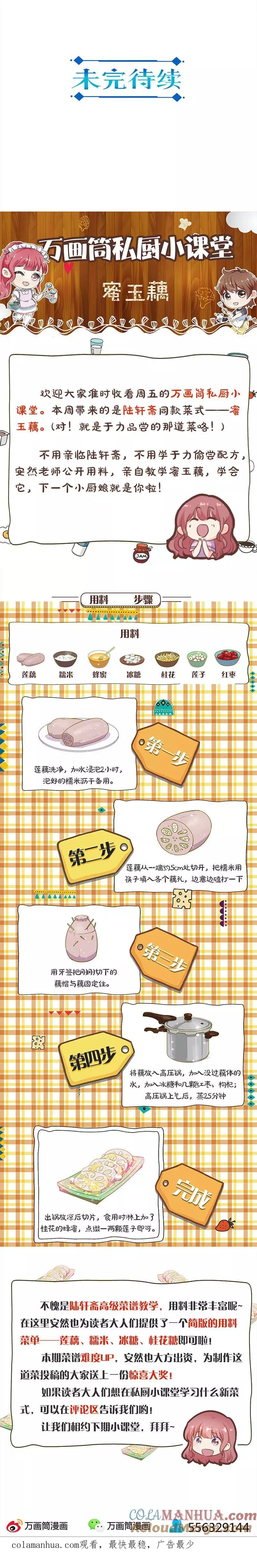 第231话 第10页