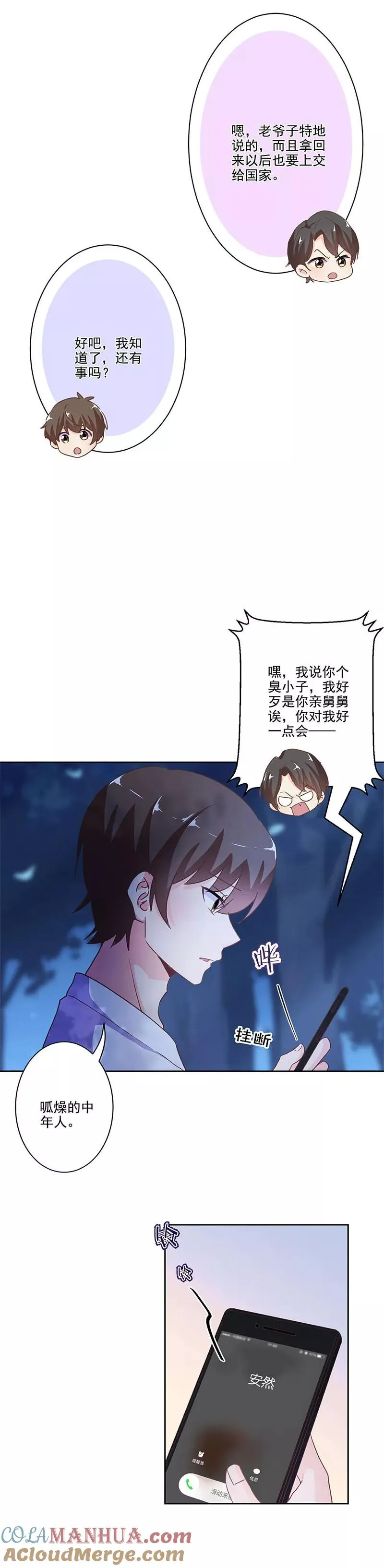 第232话 第2页
