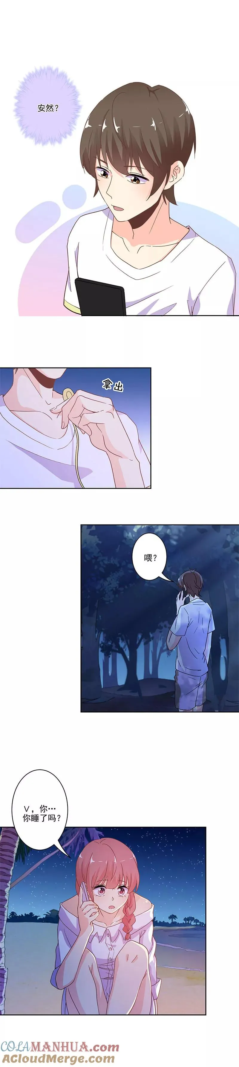 第232话 第3页