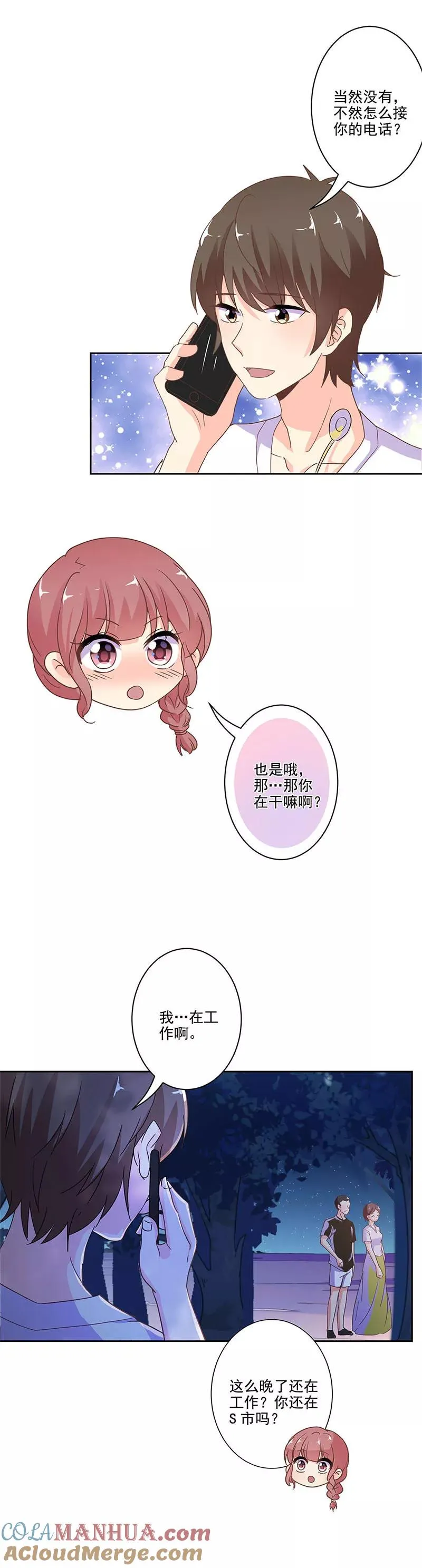 第232话 第4页