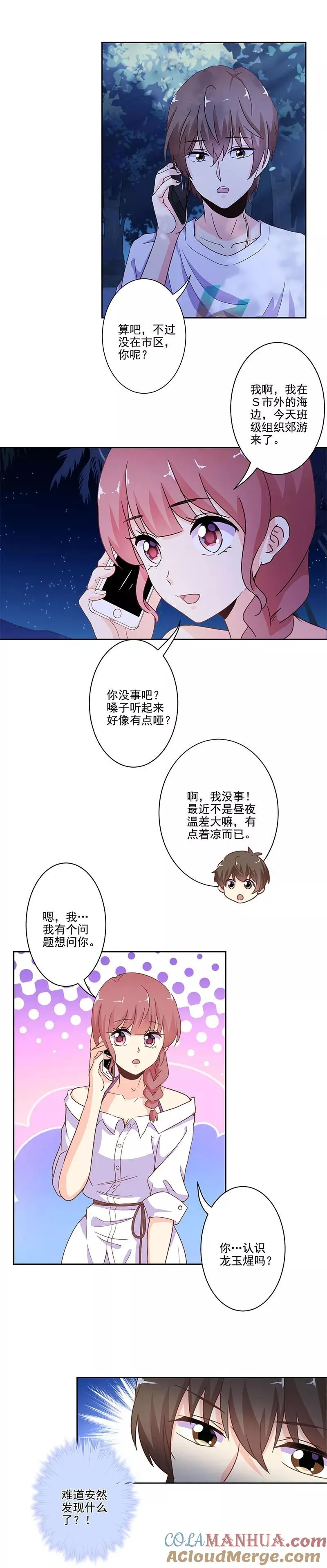 第232话 第5页