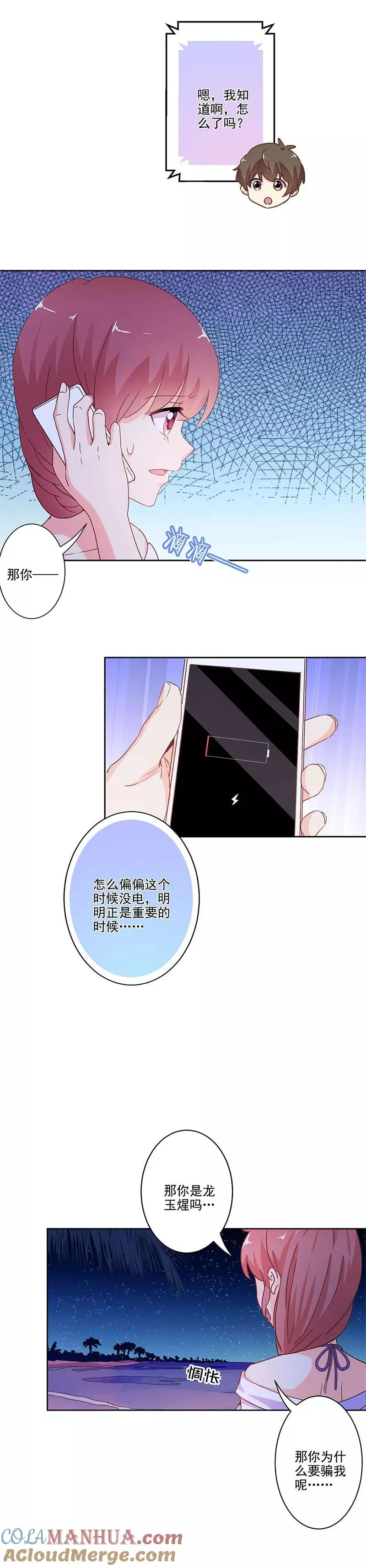 第232话 第6页