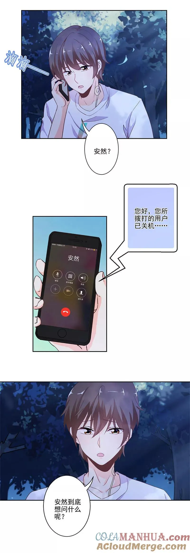 第232话 第7页