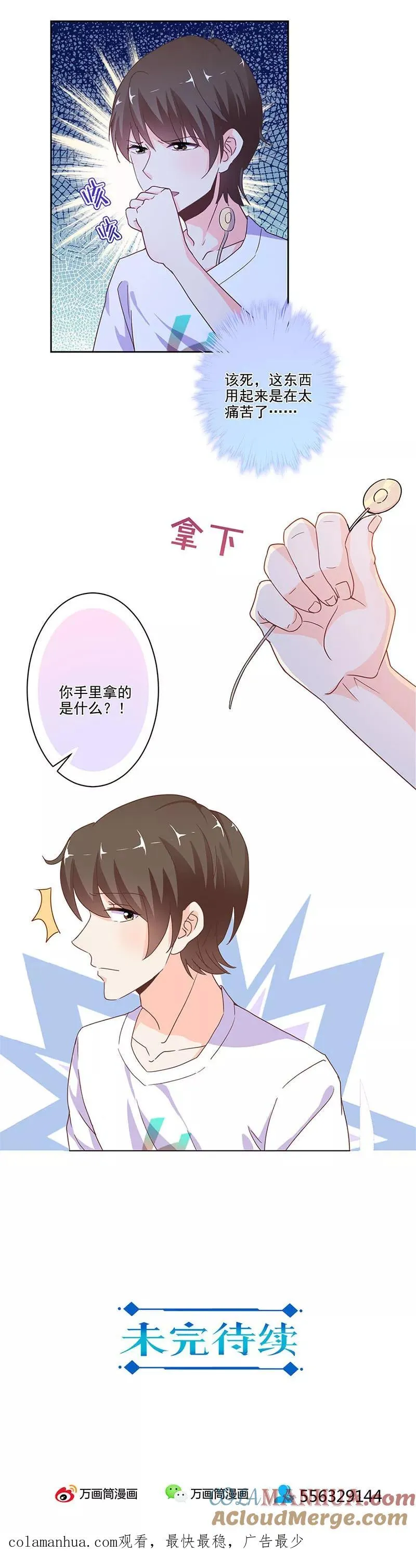 第232话 第8页
