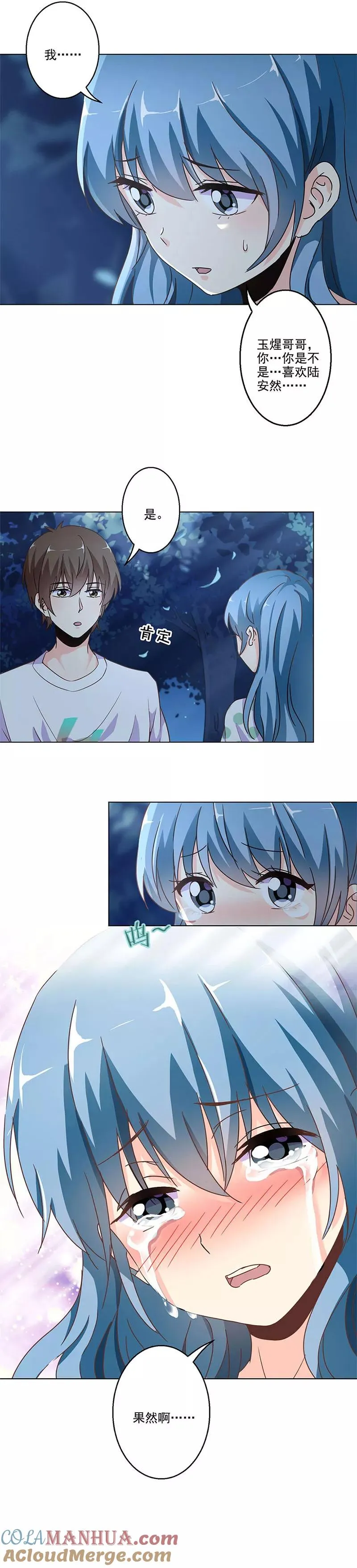 第233话 第2页