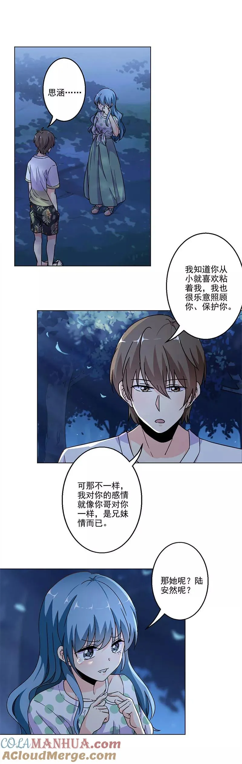 第233话 第3页
