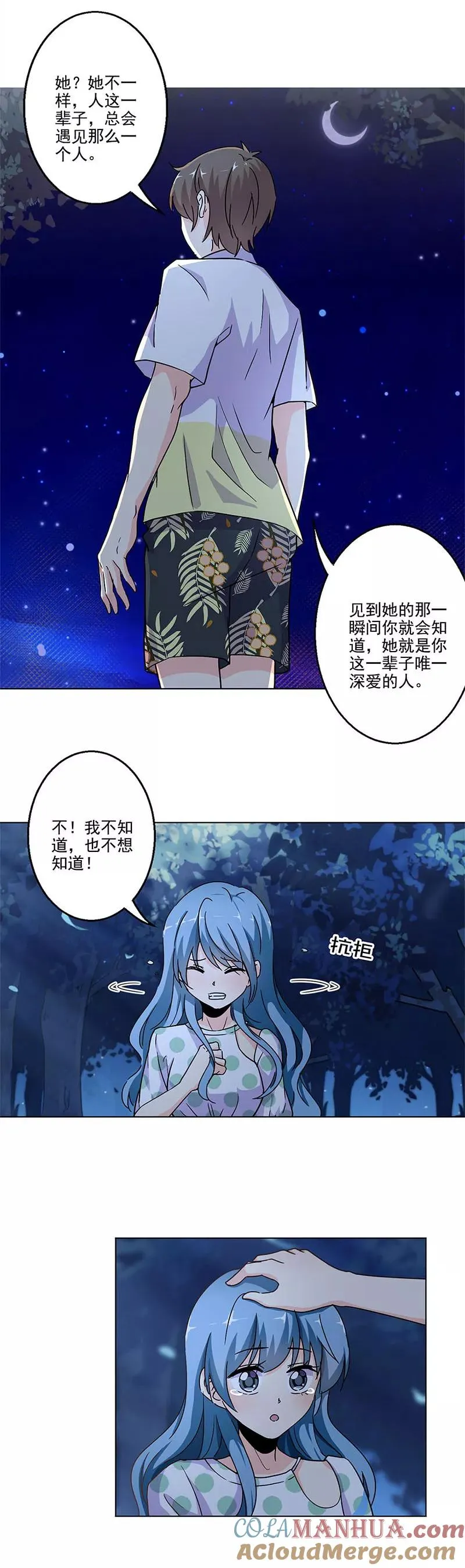 第233话 第4页