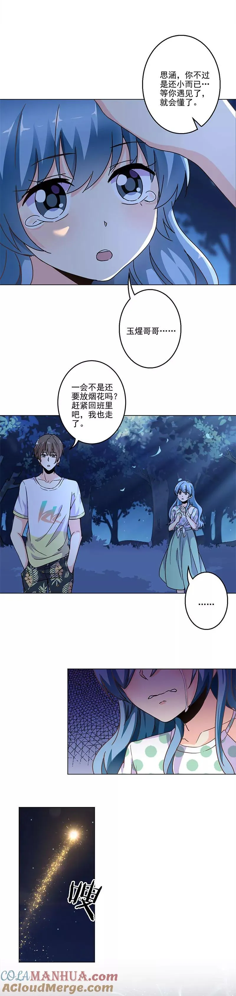 第233话 第5页