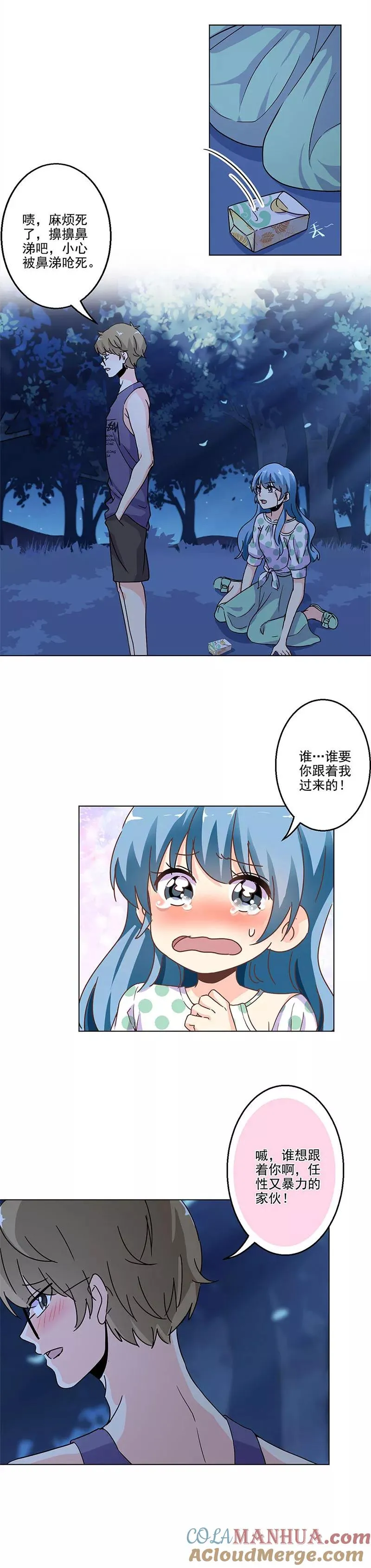 第233话 第8页