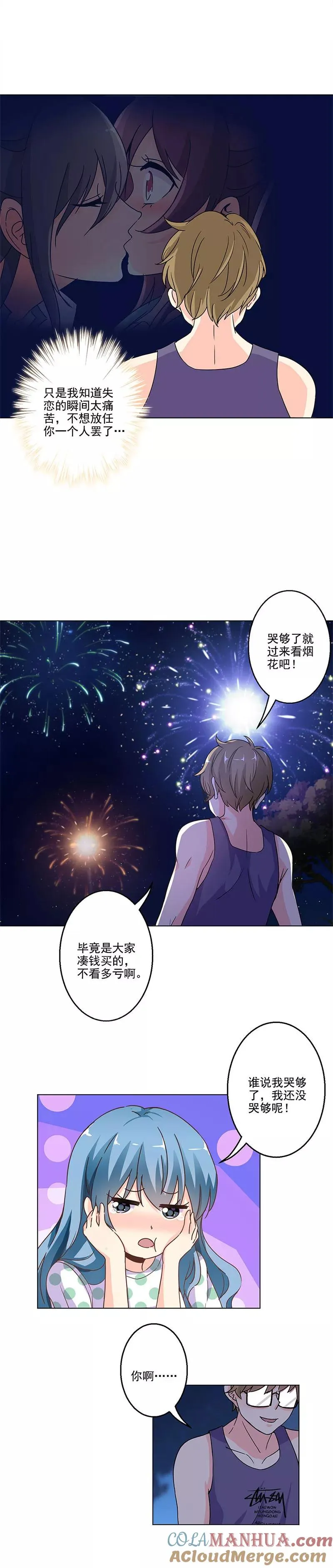 第233话 第9页