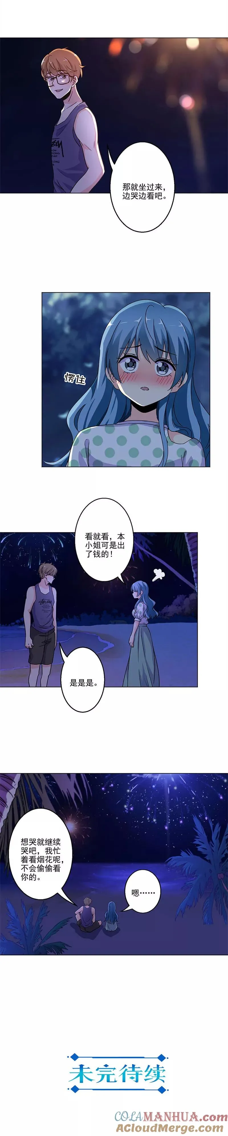第233话 第10页