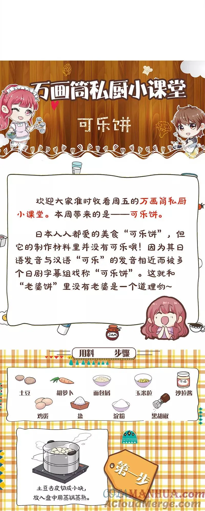 第233话 第11页
