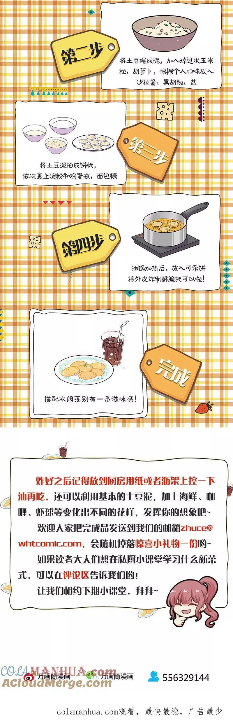 第233话 第12页