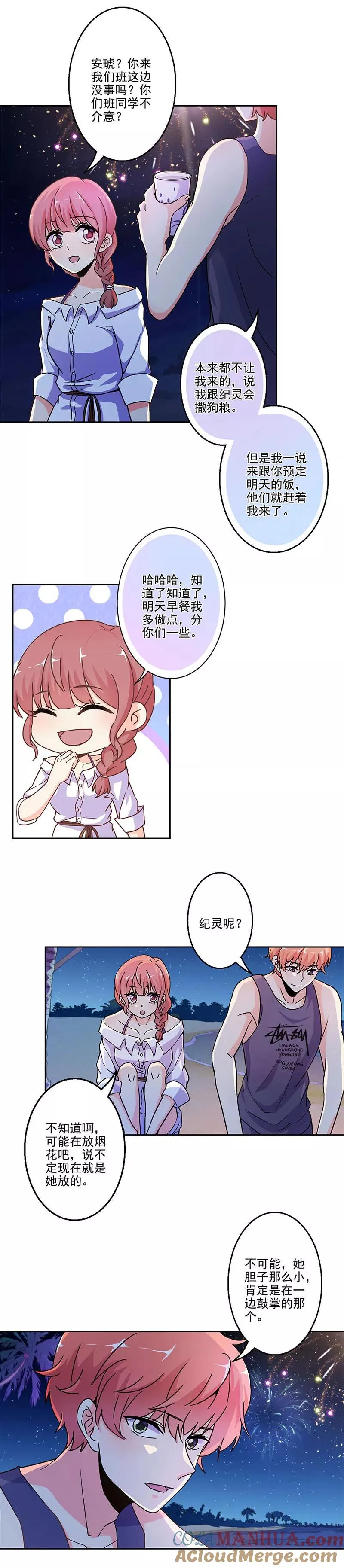 第234话 第2页