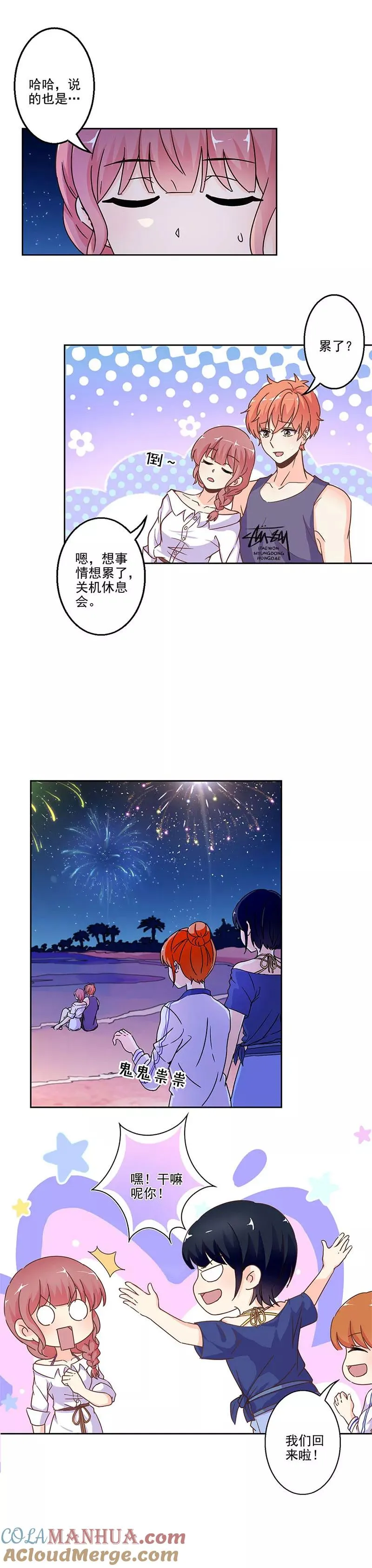第234话 第3页