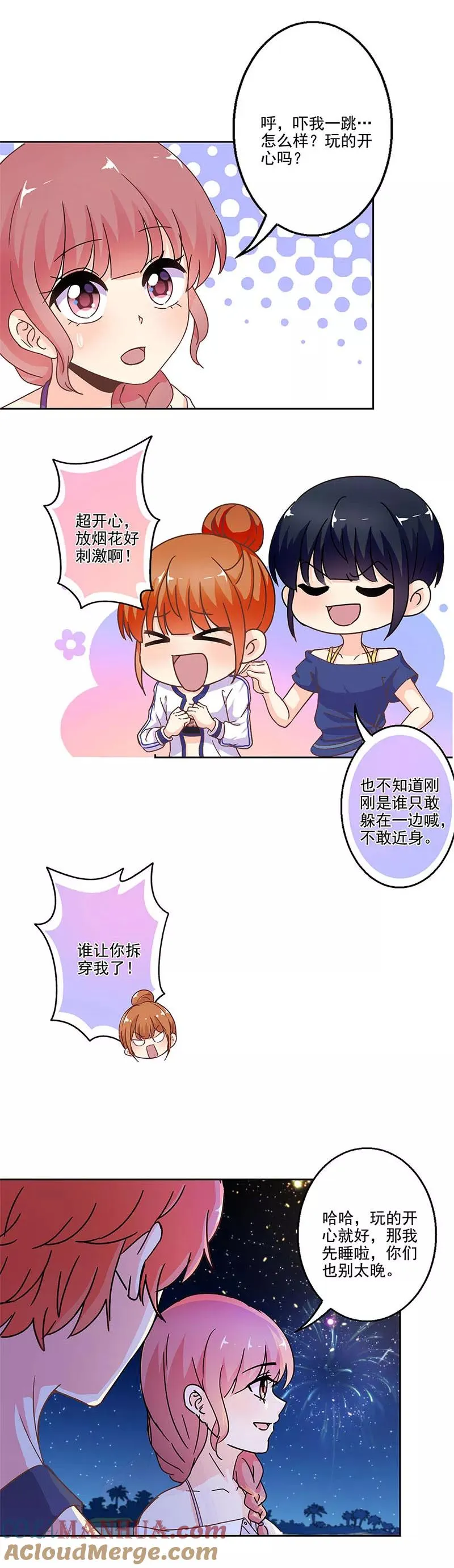 第234话 第4页