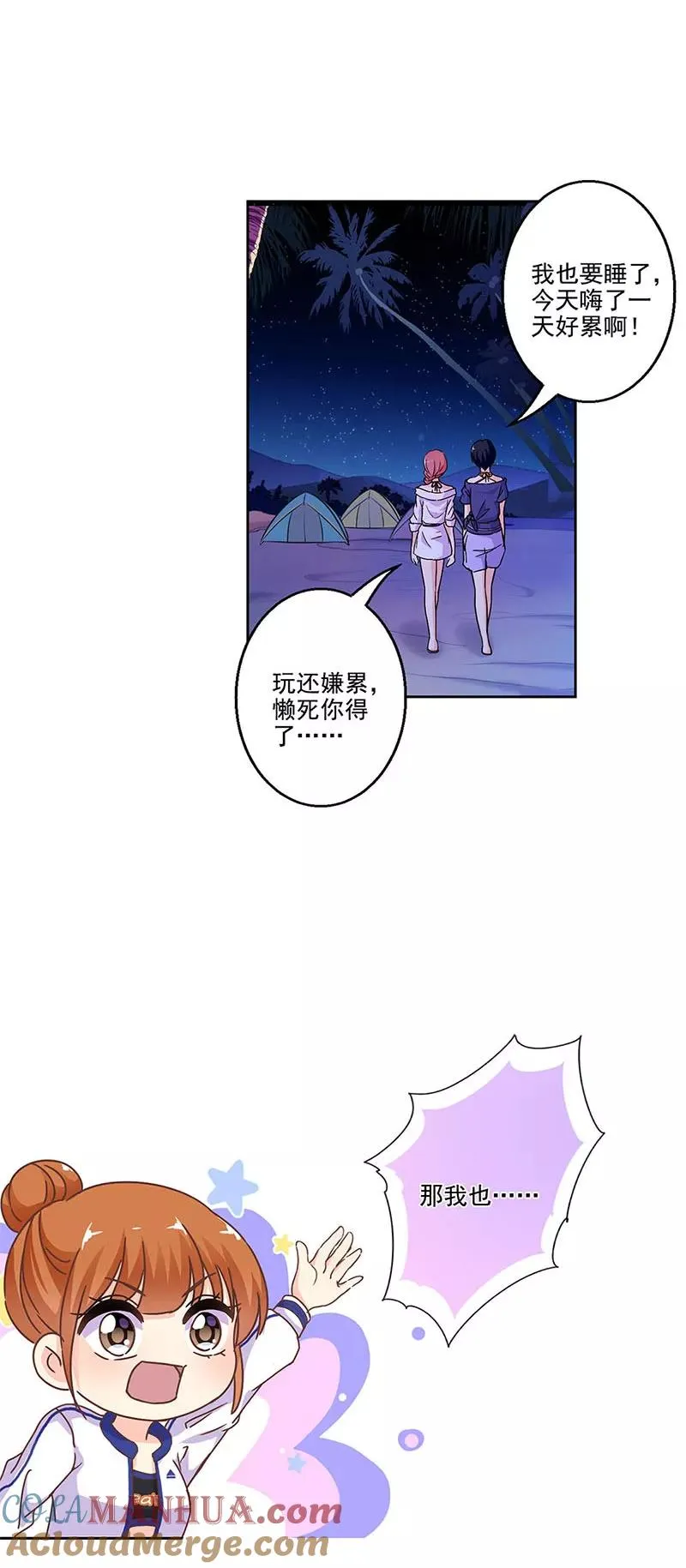 第234话 第5页