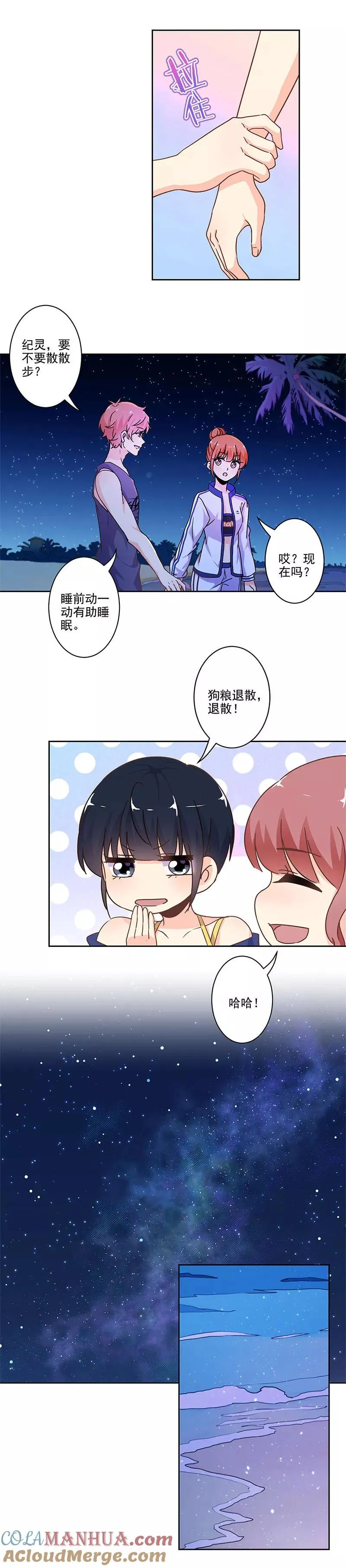 第234话 第6页