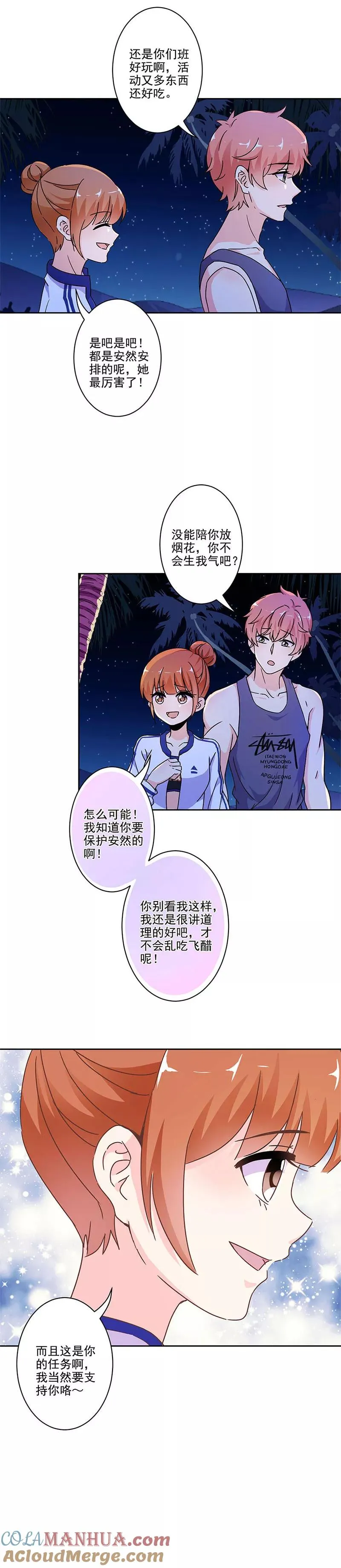第234话 第7页