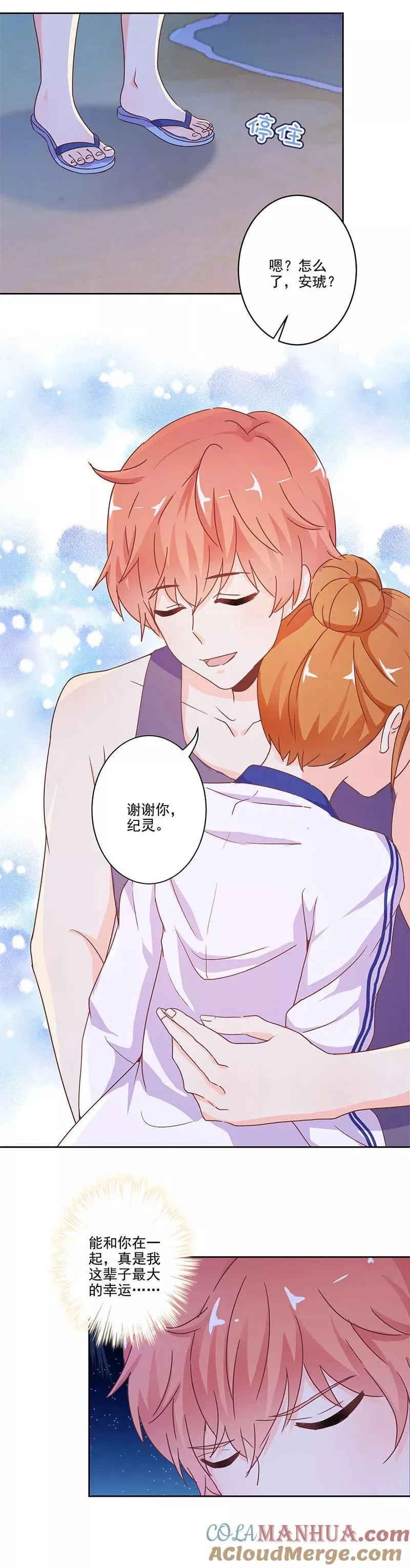 第234话 第8页