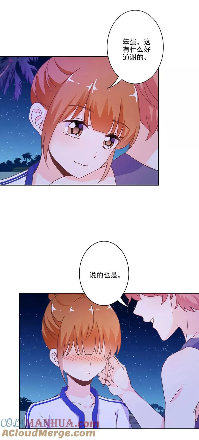第234话 第9页