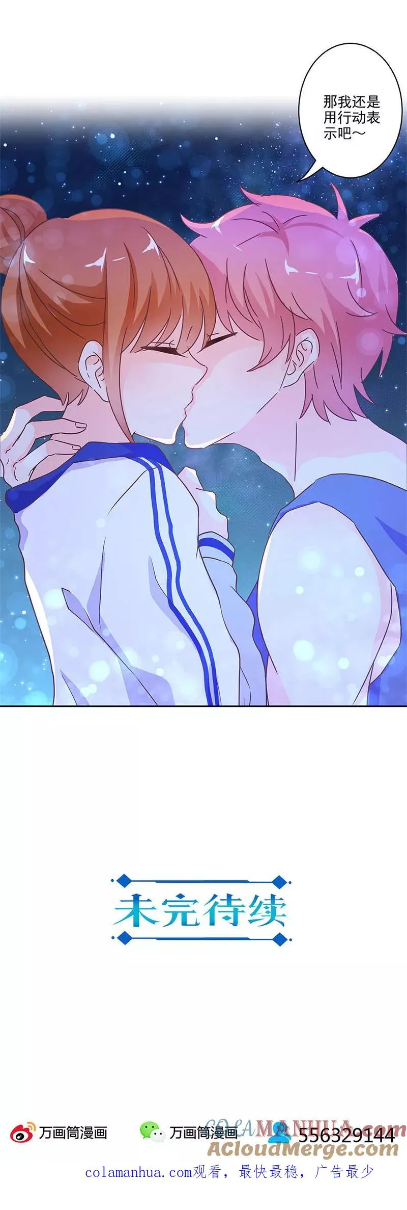 第234话 第10页