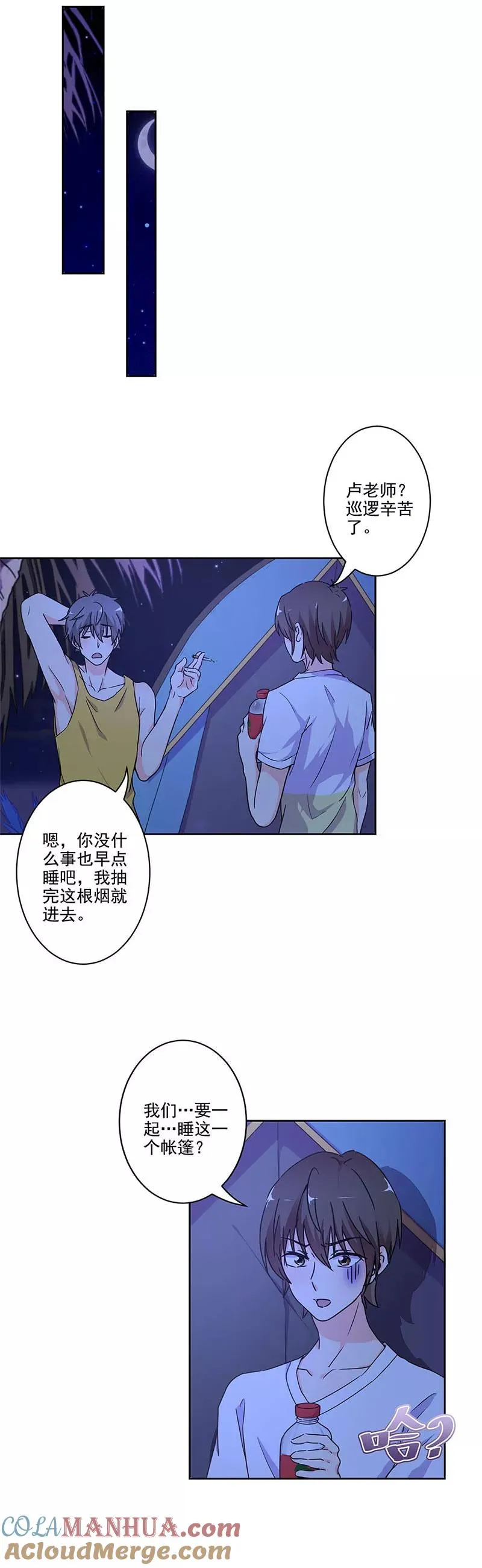 第235话 第2页