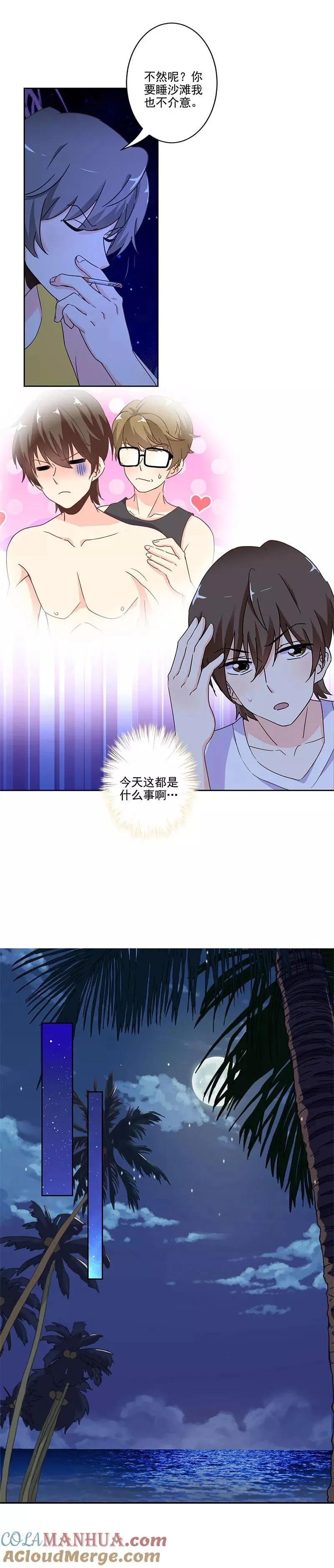 第235话 第3页