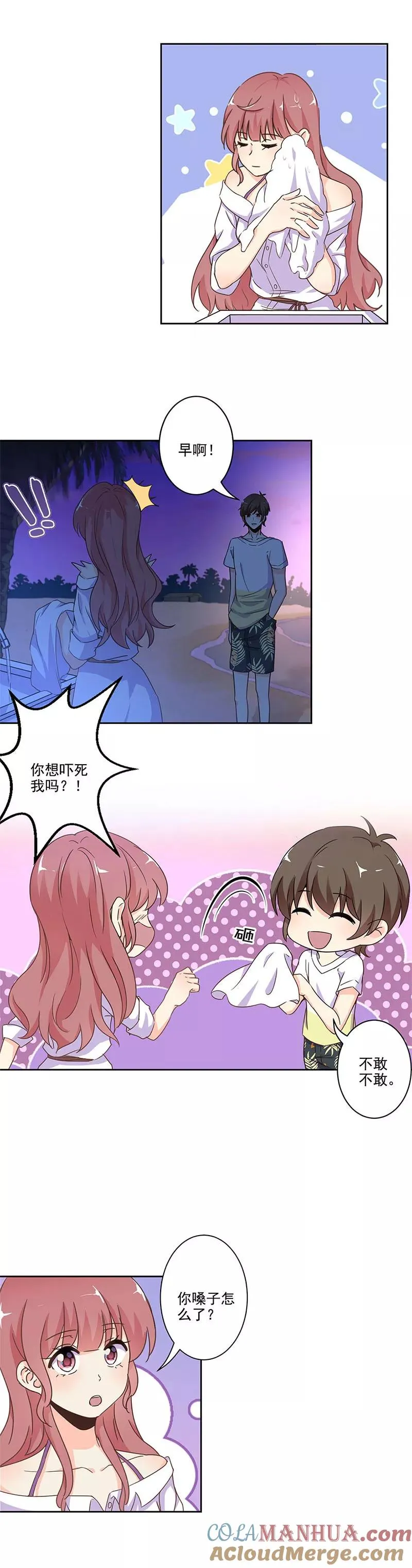 第235话 第5页