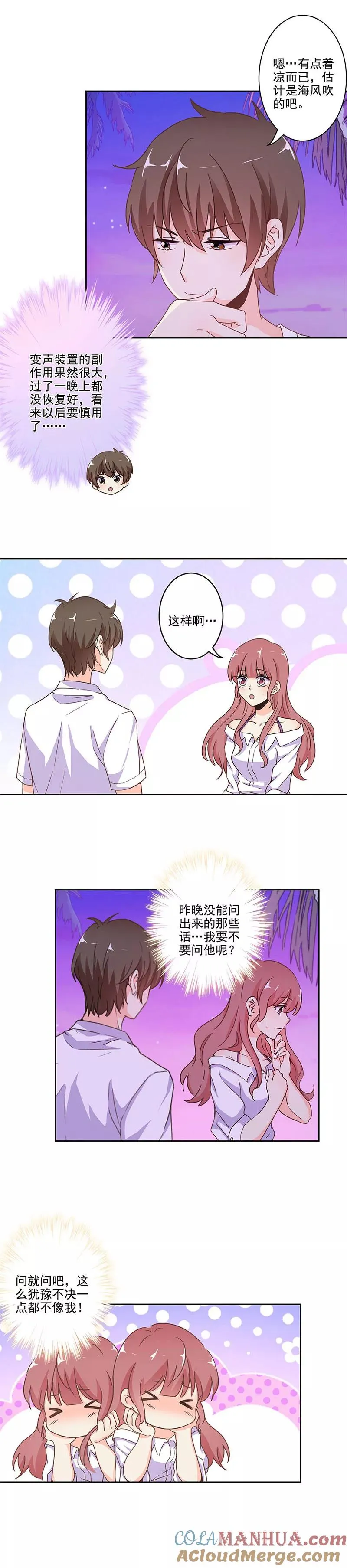 第235话 第6页