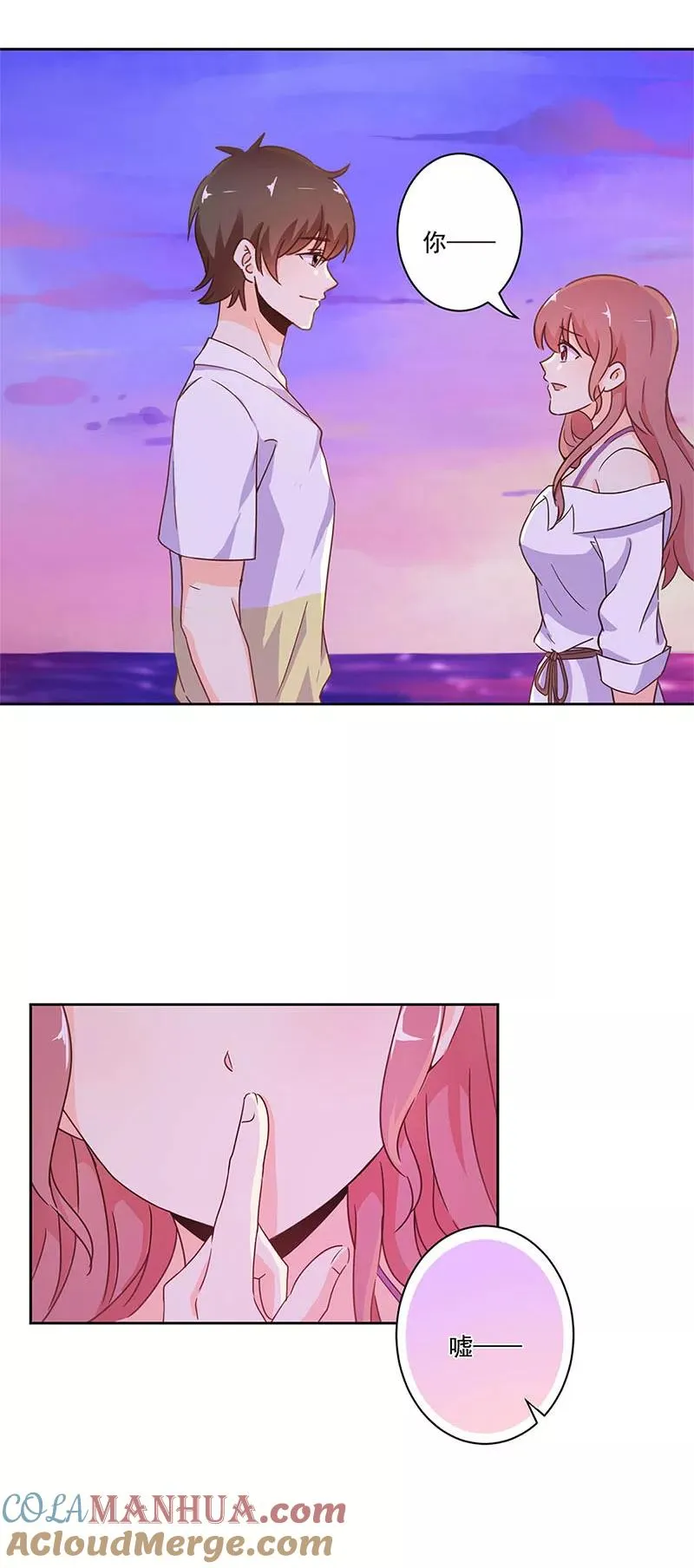 第235话 第7页