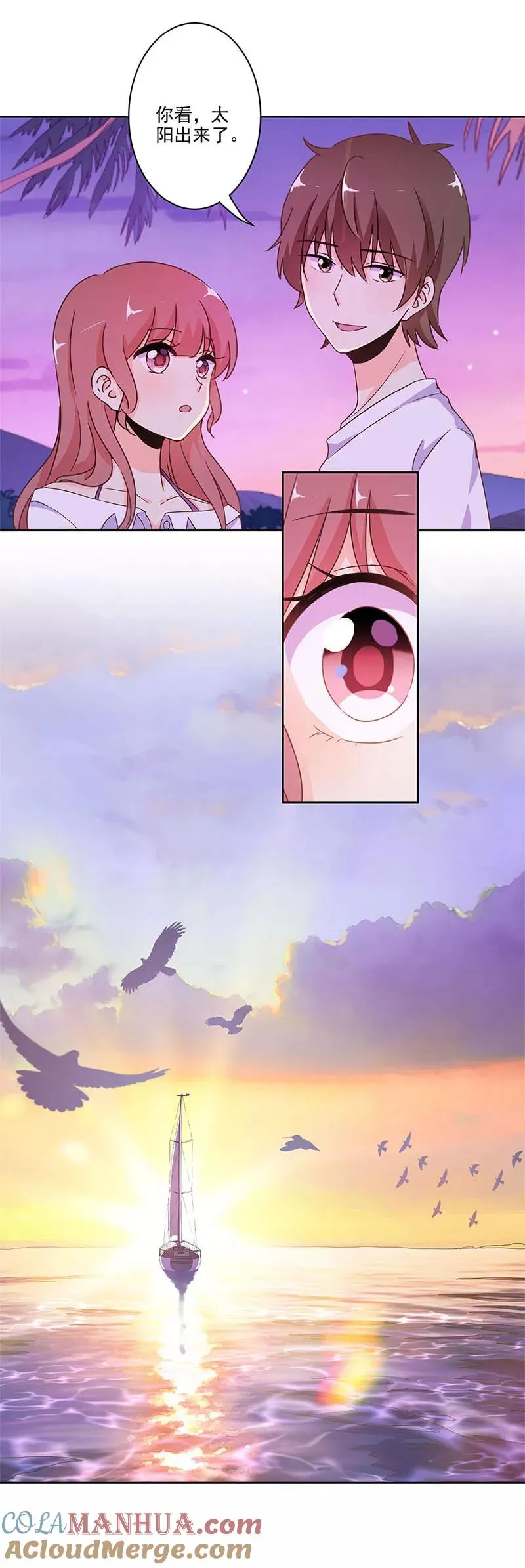 第235话 第8页