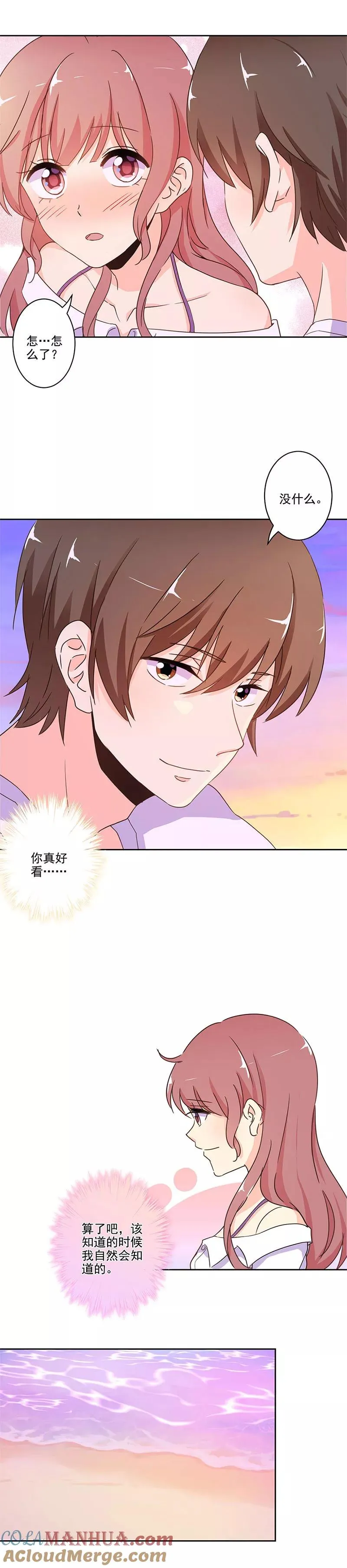 第235话 第10页