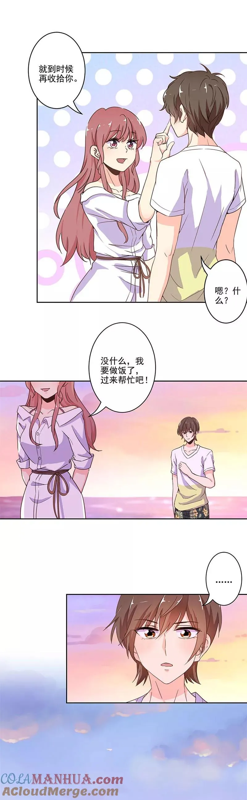 第235话 第11页