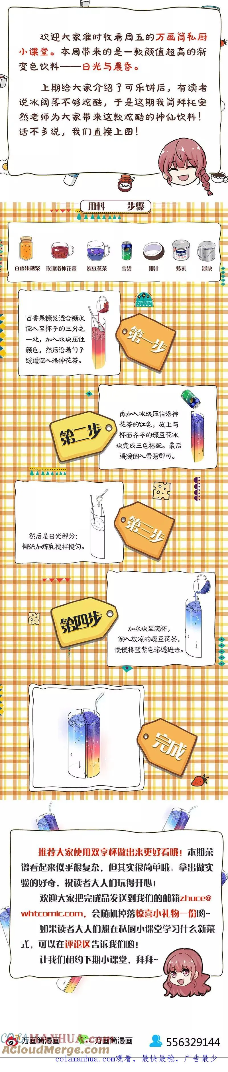 第235话 第13页