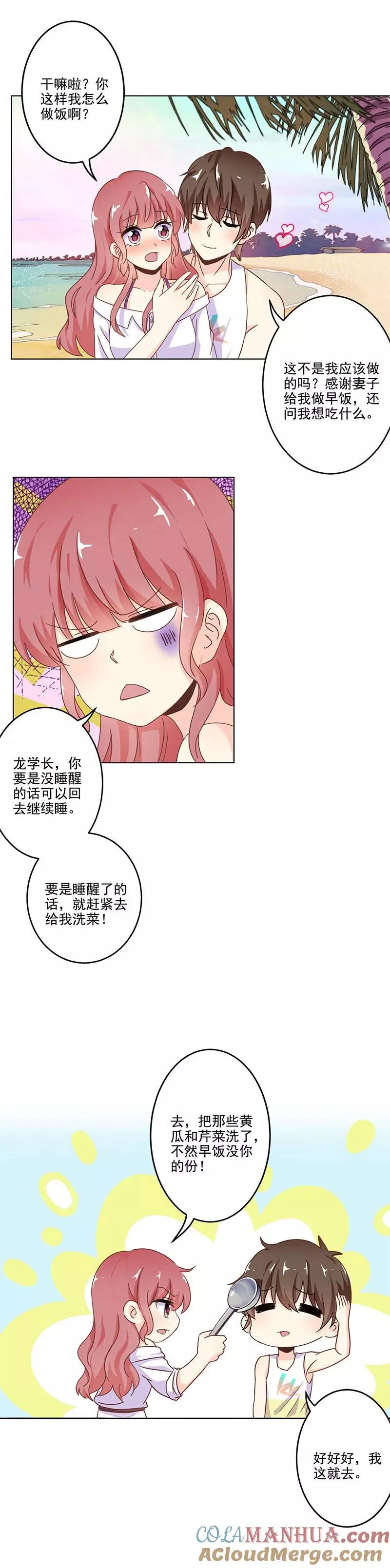 第236话 第2页