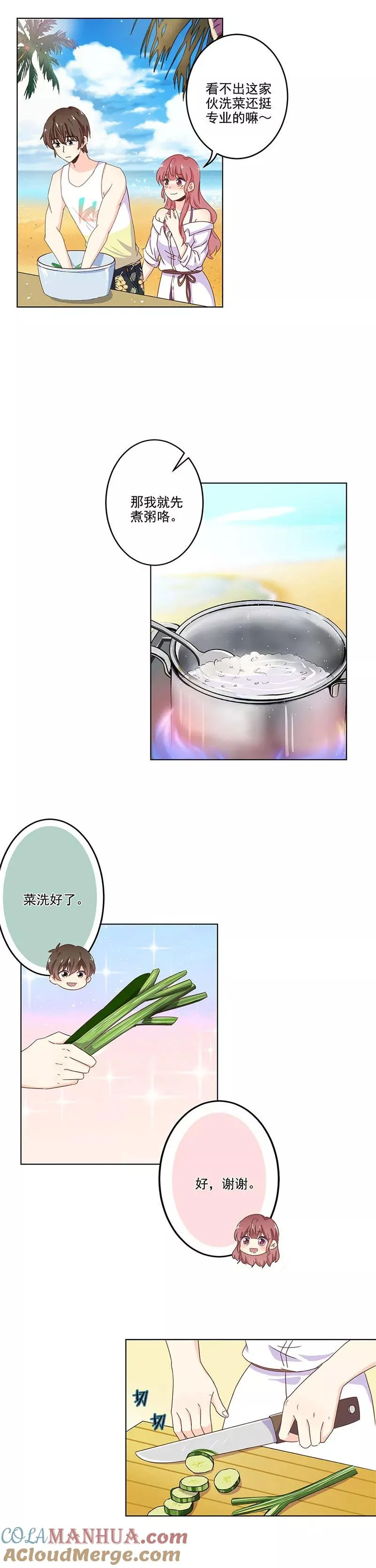 第236话 第3页