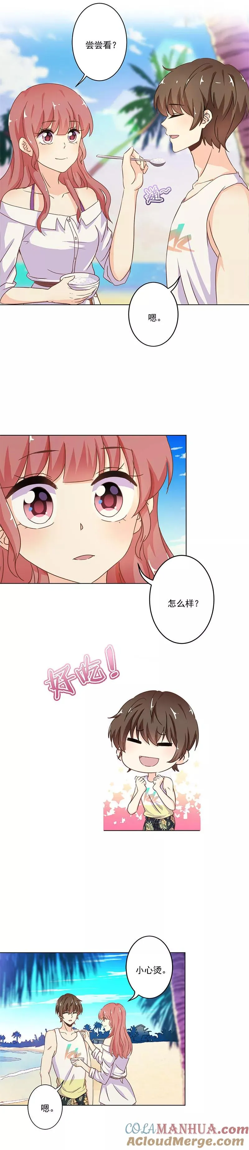 第236话 第6页