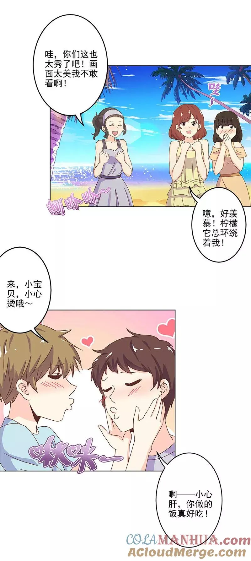 第236话 第7页