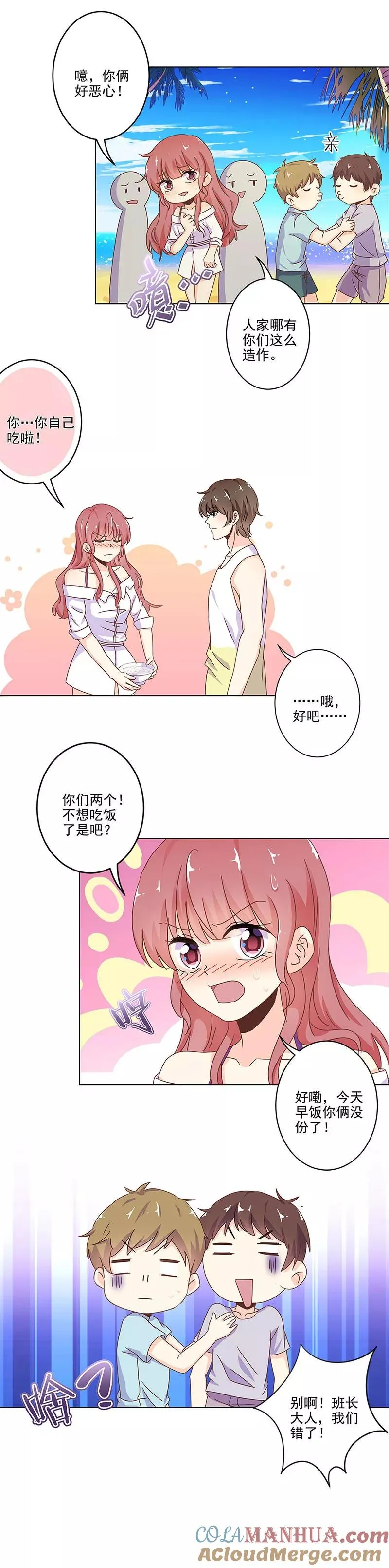 第236话 第8页