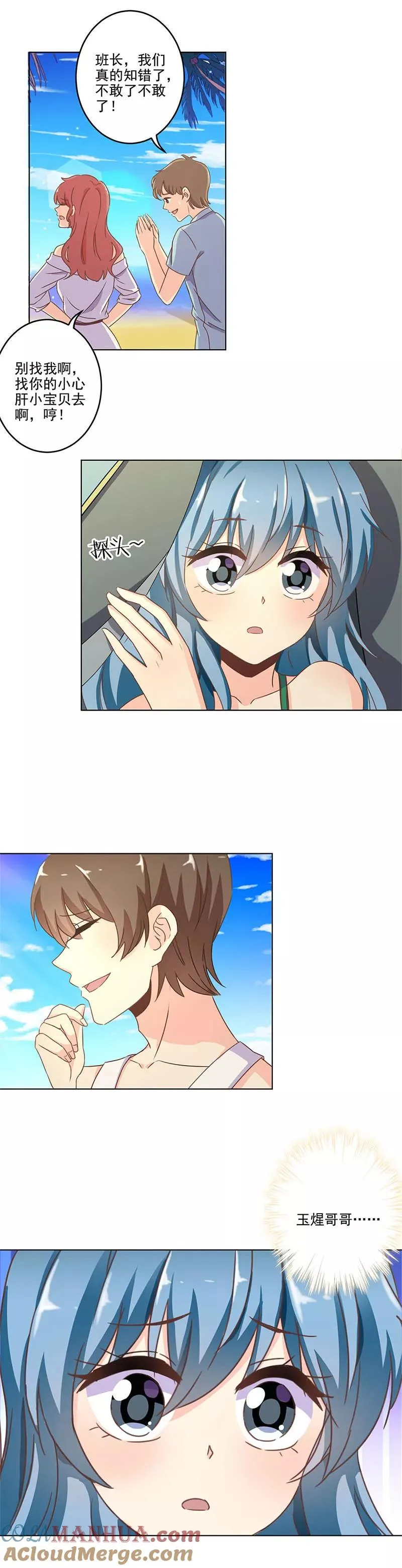 第236话 第9页