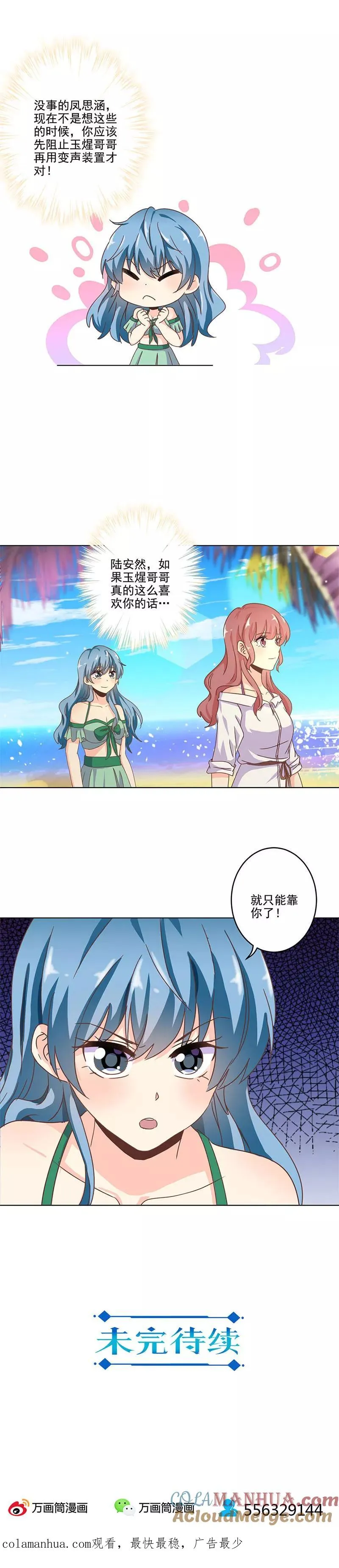 第236话 第10页